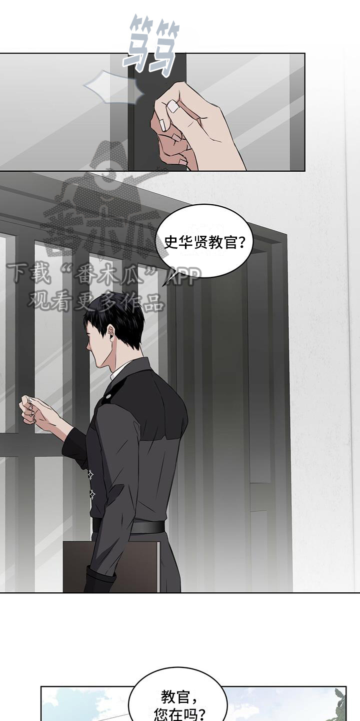 森海之恋漫画,第9章：恼怒1图