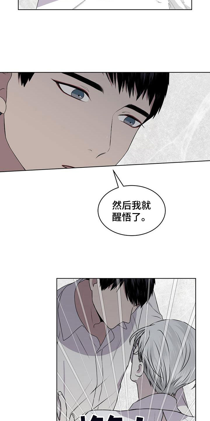 森海之恋漫画,第83章：【第二季】好陌生2图