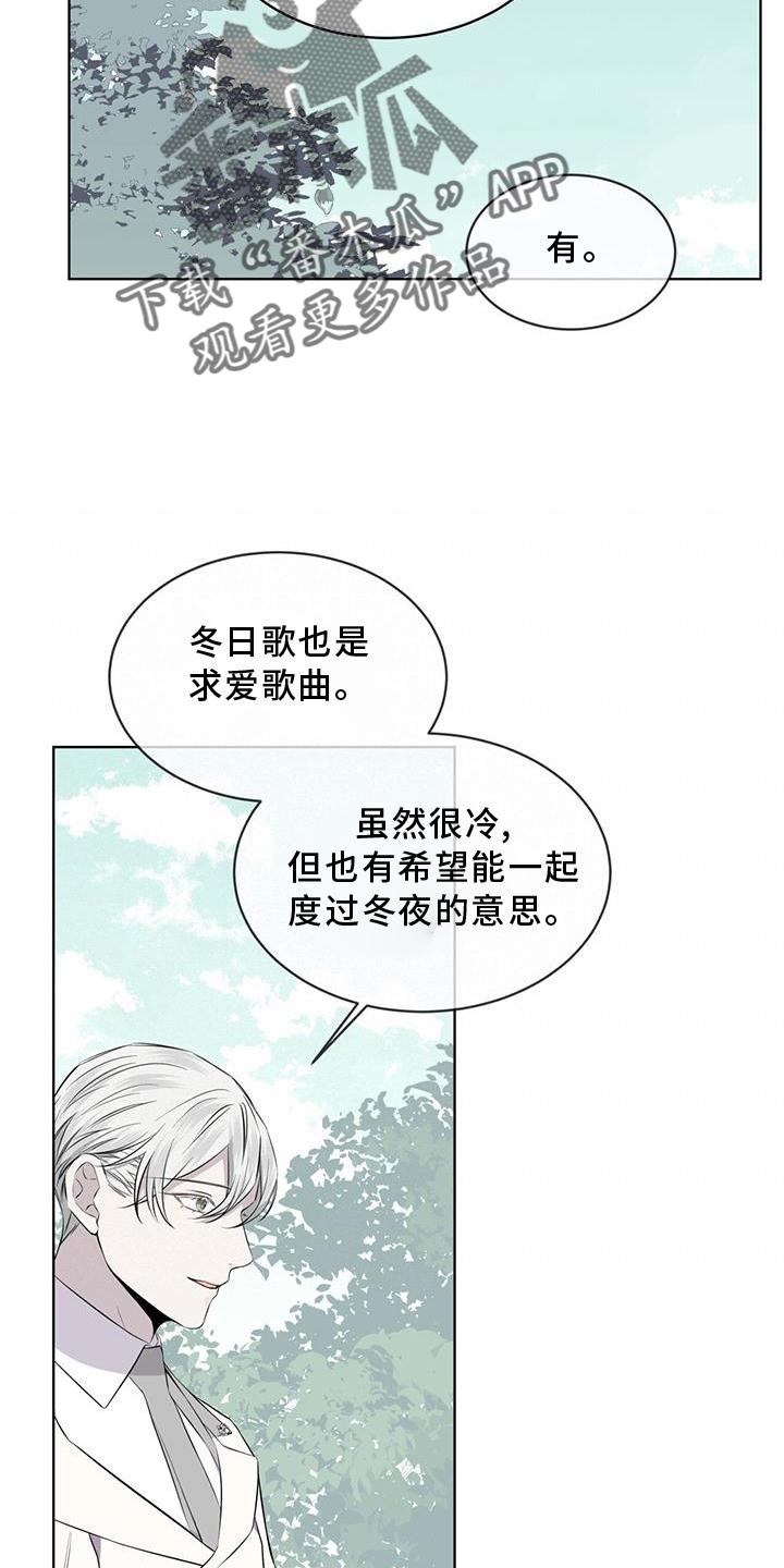 森海之恋漫画,第53章：摘水果2图