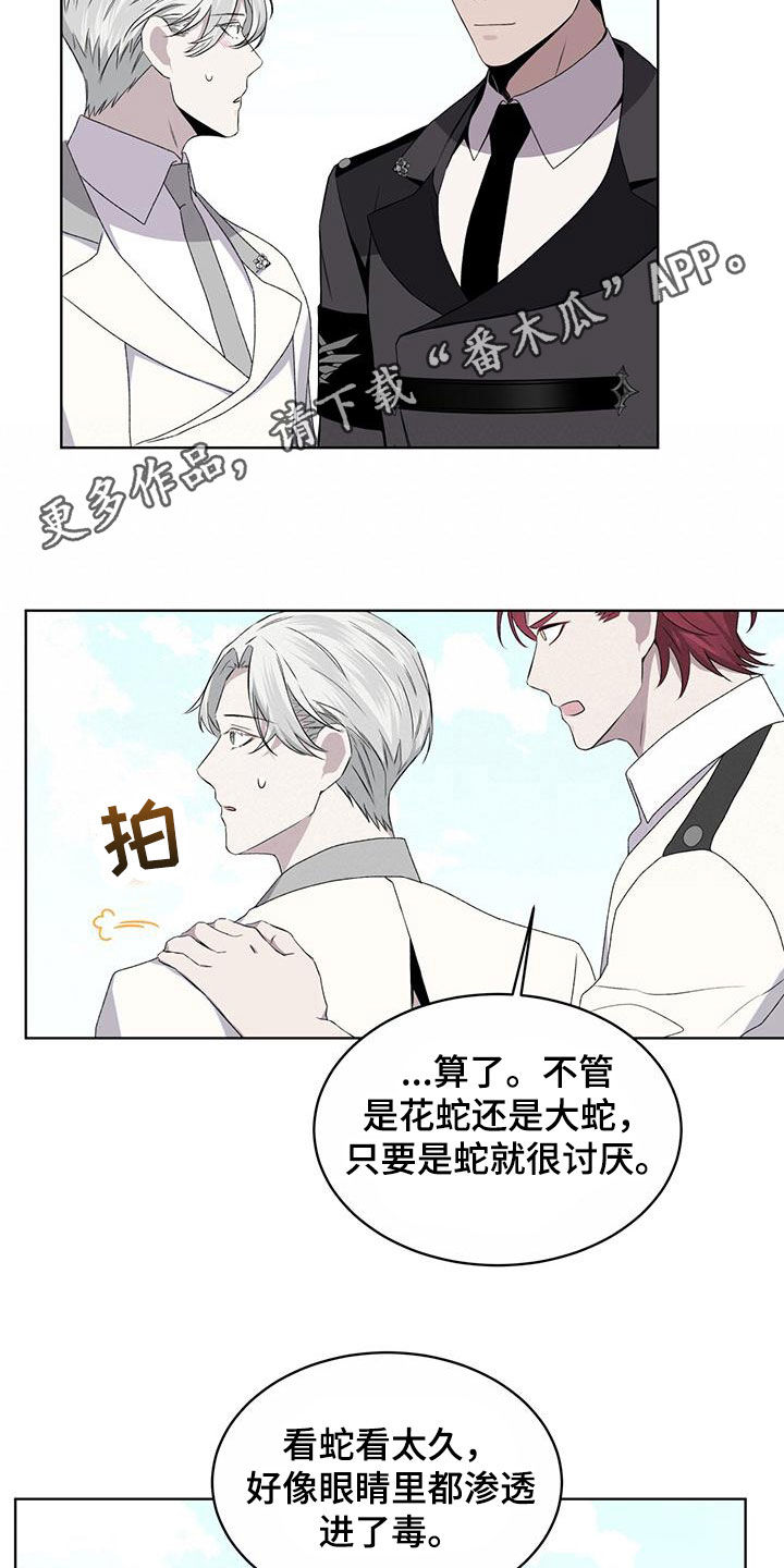 森海之恋漫画,第47章：凶神！2图