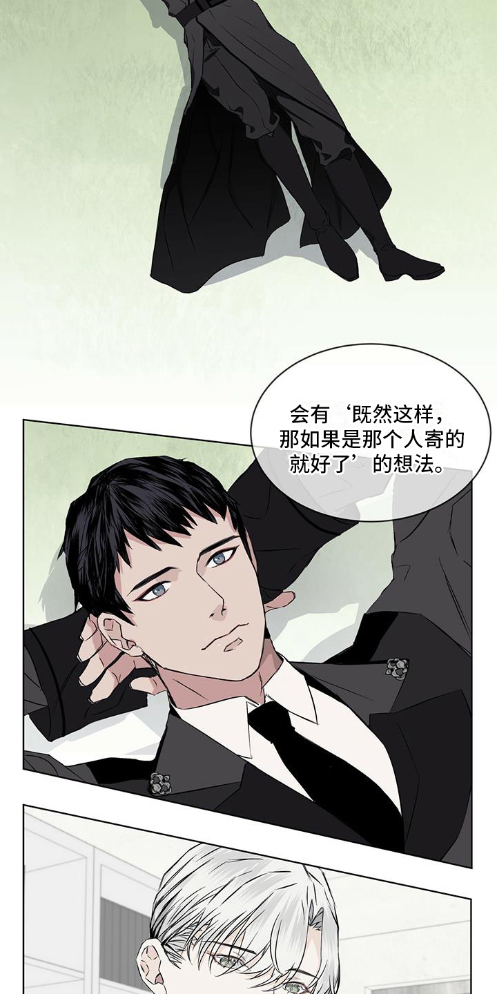 森海之恋漫画,第3章：好奇1图