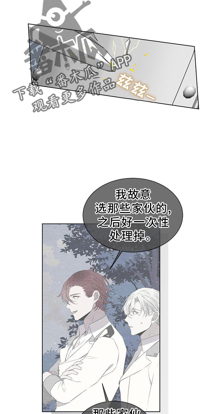 森海之恋漫画,第49章：中断1图