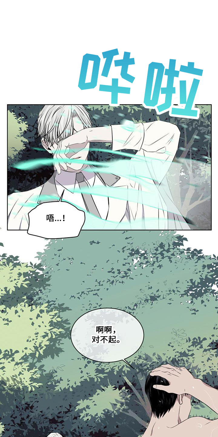 森海之恋漫画,第29章：在意他1图