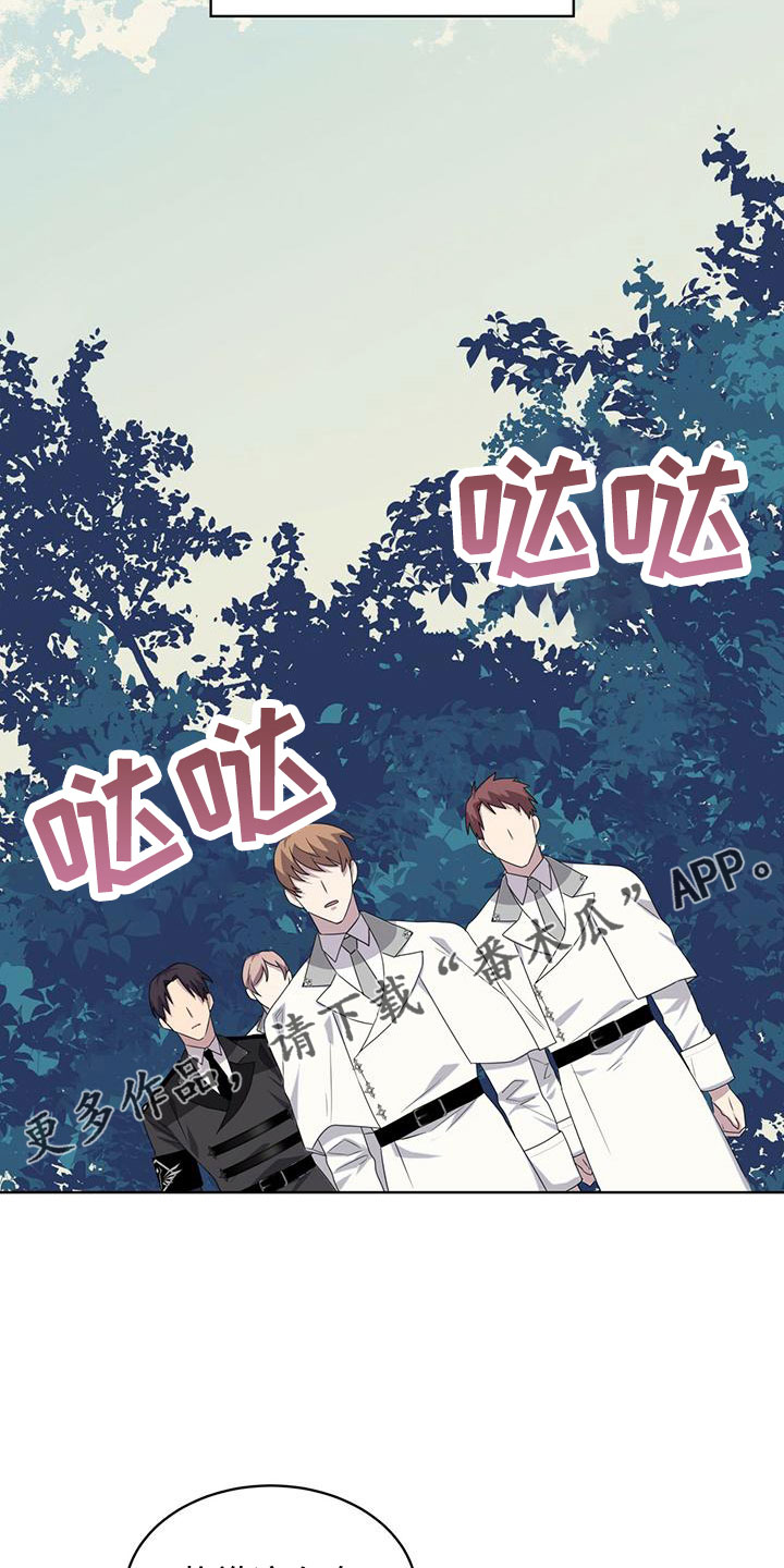 森海之恋漫画,第39章：夜曲1图