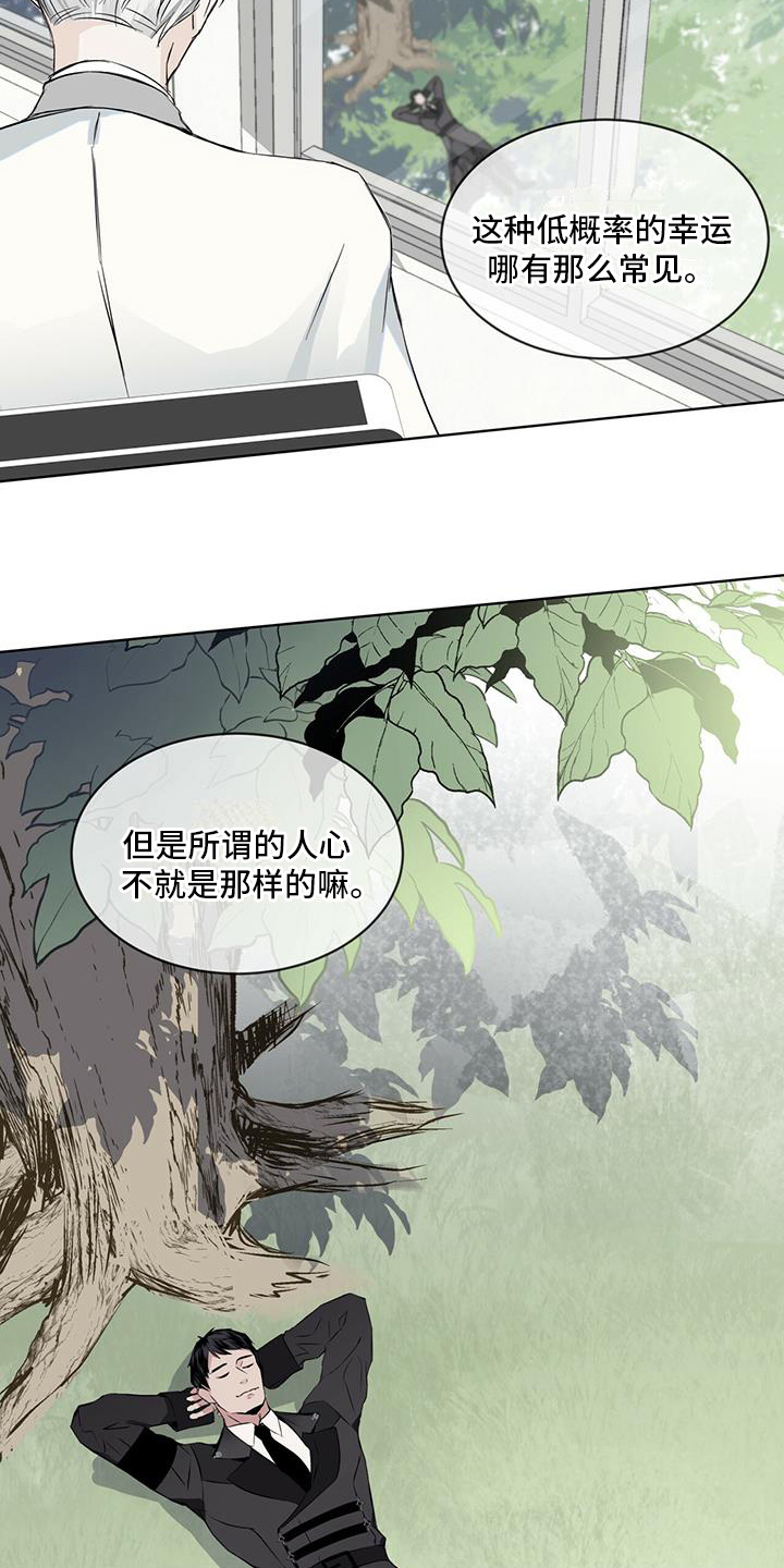 森海之恋漫画,第3章：好奇2图