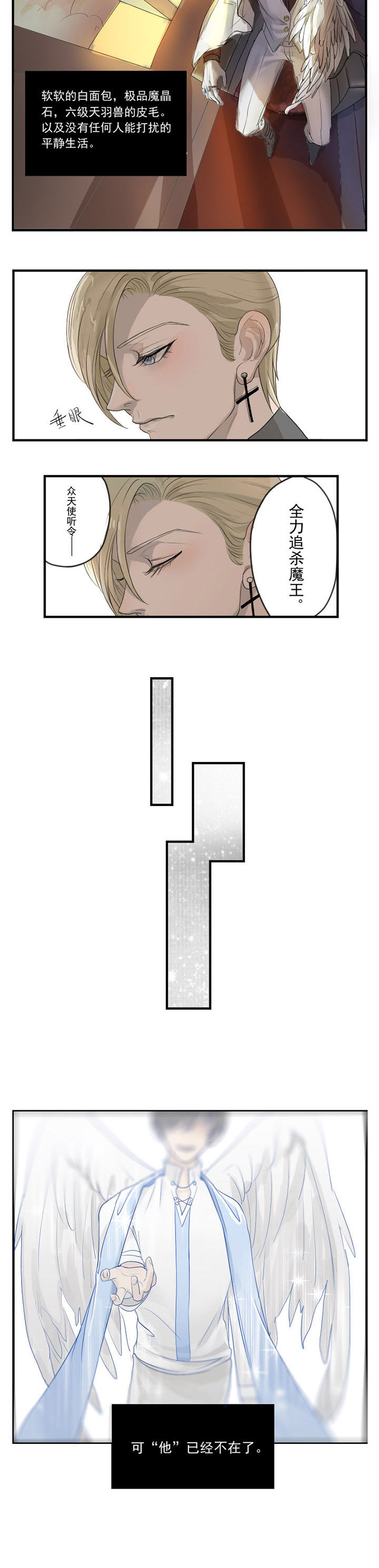 主角书中人复活漫画,第10章：1图