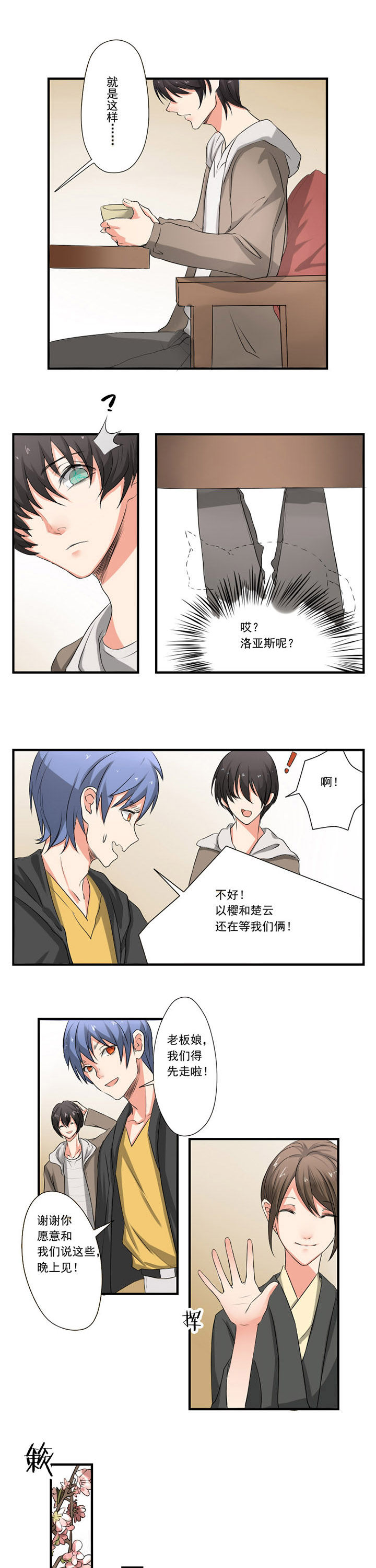 笔下主角复活了怎么办漫画,第19章：1图