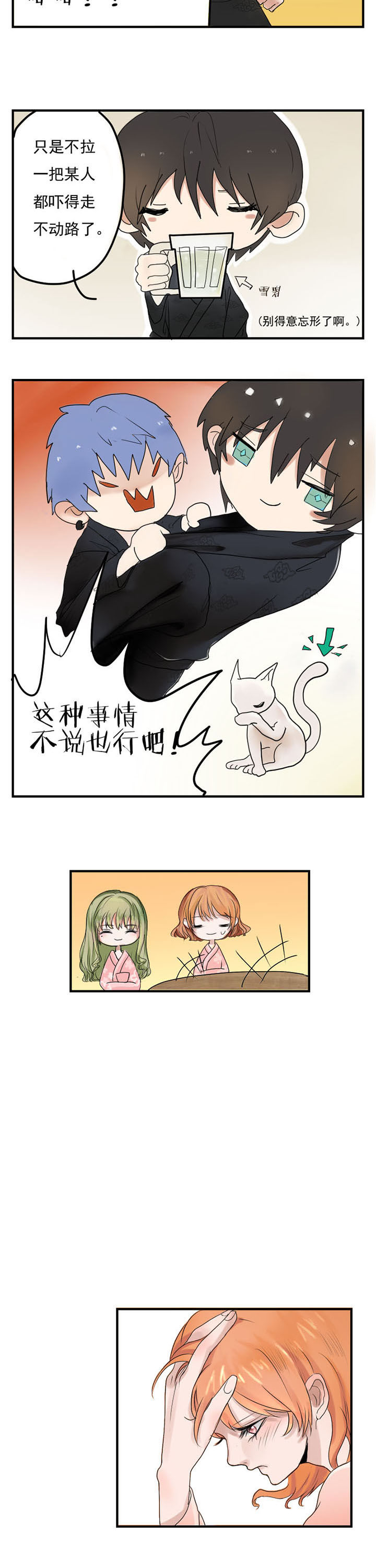 小说怎么让主角活过来漫画,第8章：1图