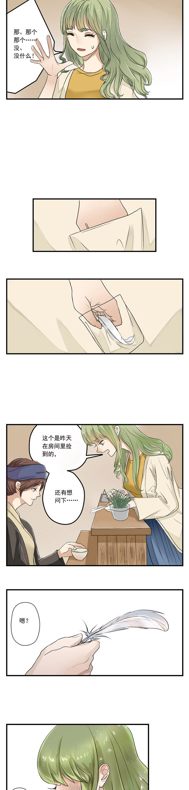 鲁迅笔下的人都满血复活了漫画,第13章：2图