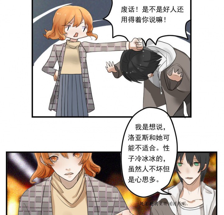 小说写的角色复活漫画,第32章：2图