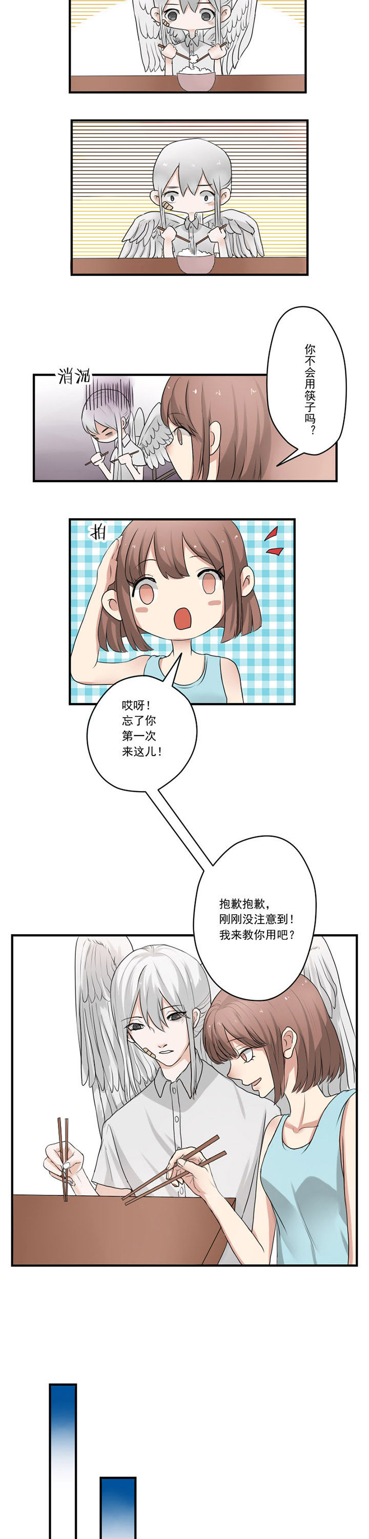 笔下主角复活了怎么办漫画,第17章：2图