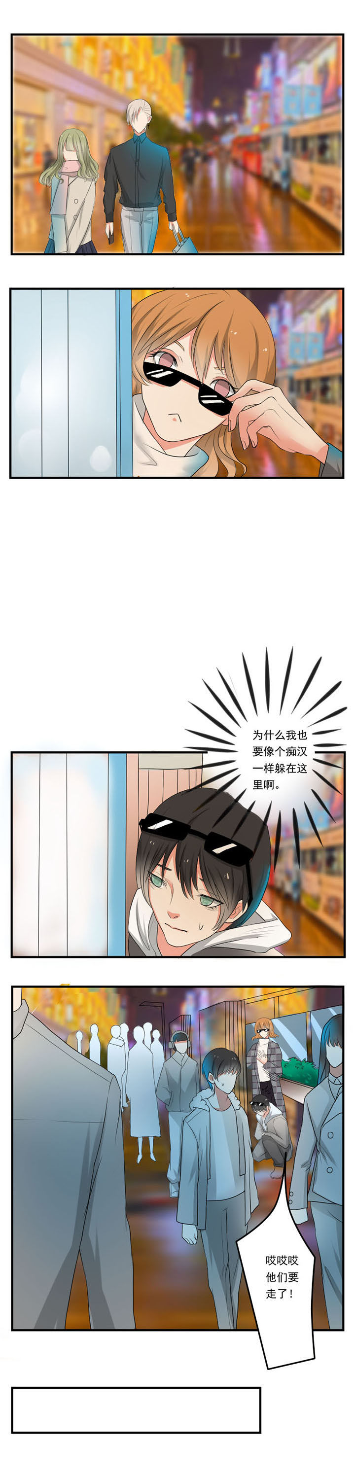 笔下主角复活了怎么办漫画,第33章：1图