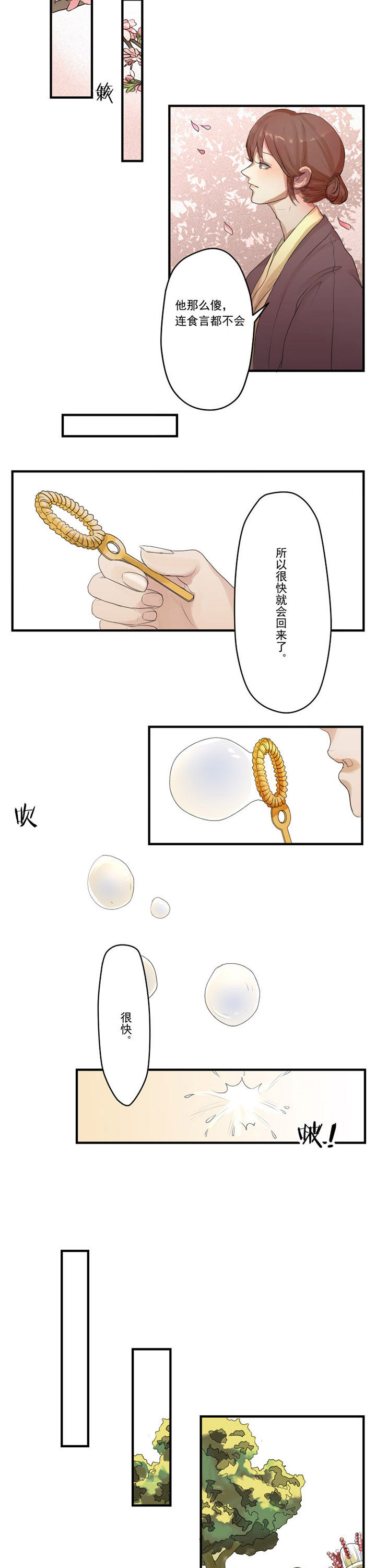 笔下主角复活了怎么办漫画,第19章：2图