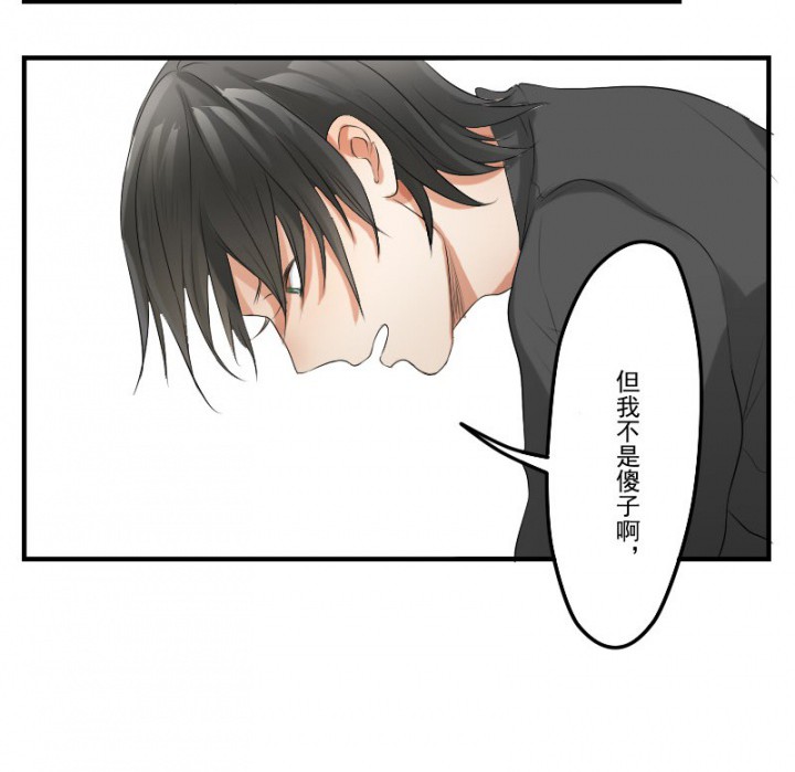 笔下主角觉醒漫画,第29章：1图