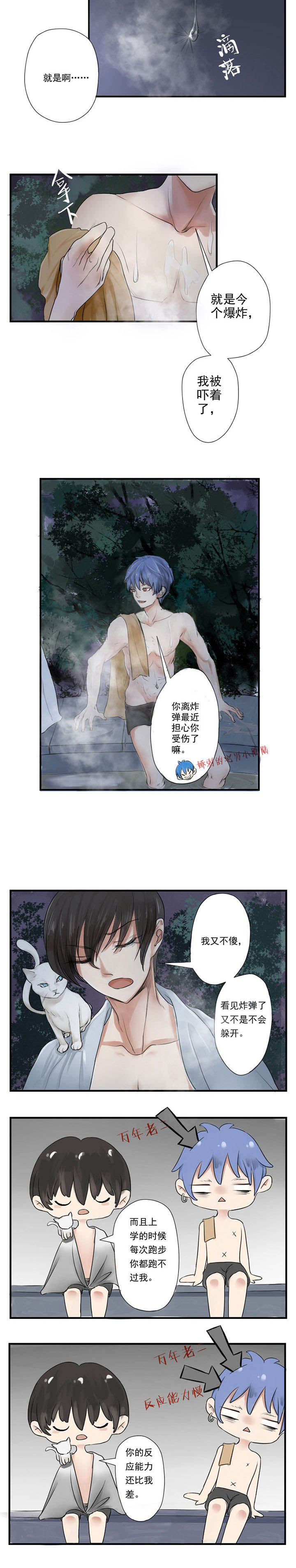 笔下主角复活了怎么办漫画漫画,第7章：1图