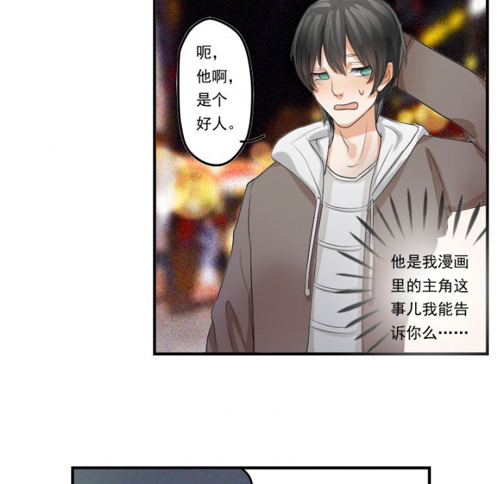 小说写的角色复活漫画,第32章：1图