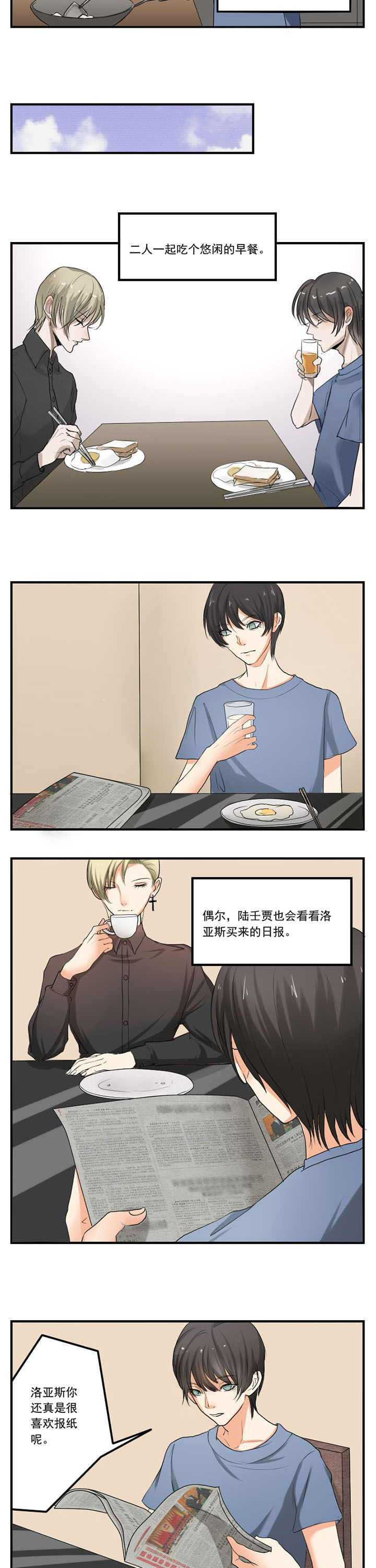 作者笔下的角色复活了漫画,第23章：2图