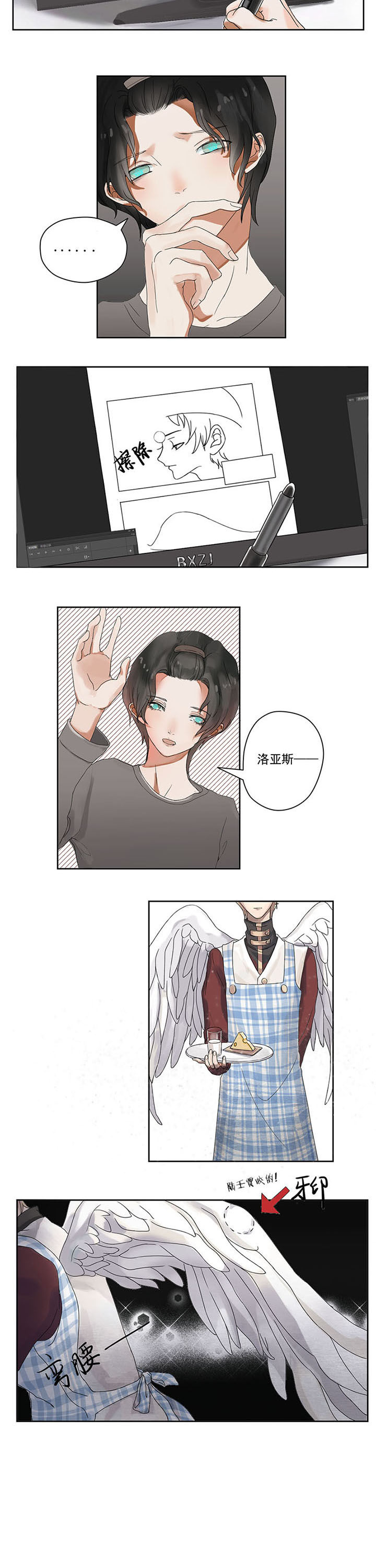 小说怎么写主角死了漫画,第2章：2图