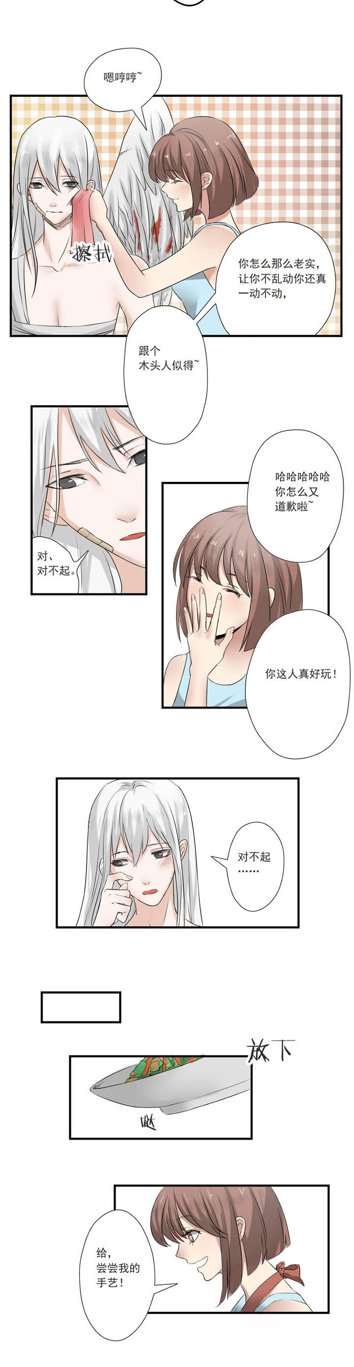 笔下主角觉醒漫画,第16章：2图