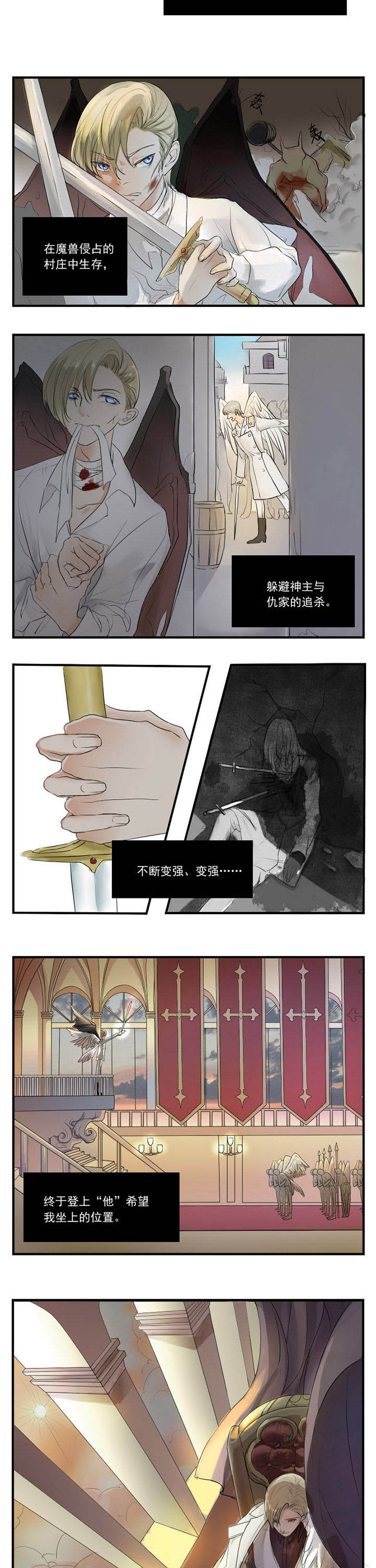 主角书中人复活漫画,第10章：2图