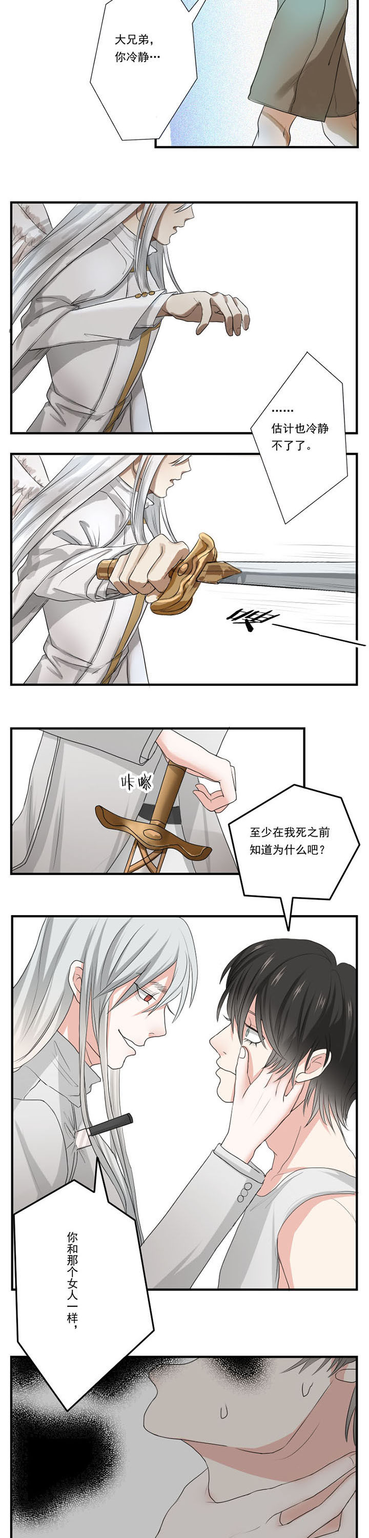 小说怎么让主角活过来漫画,第27章：2图