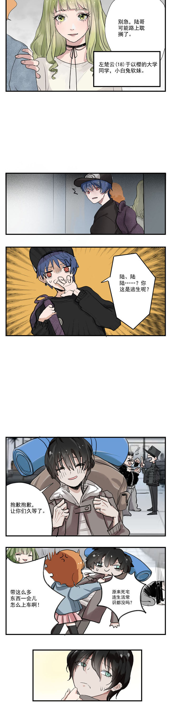 笔下主角复活了怎么办免费漫画下拉式漫画,第4章：2图