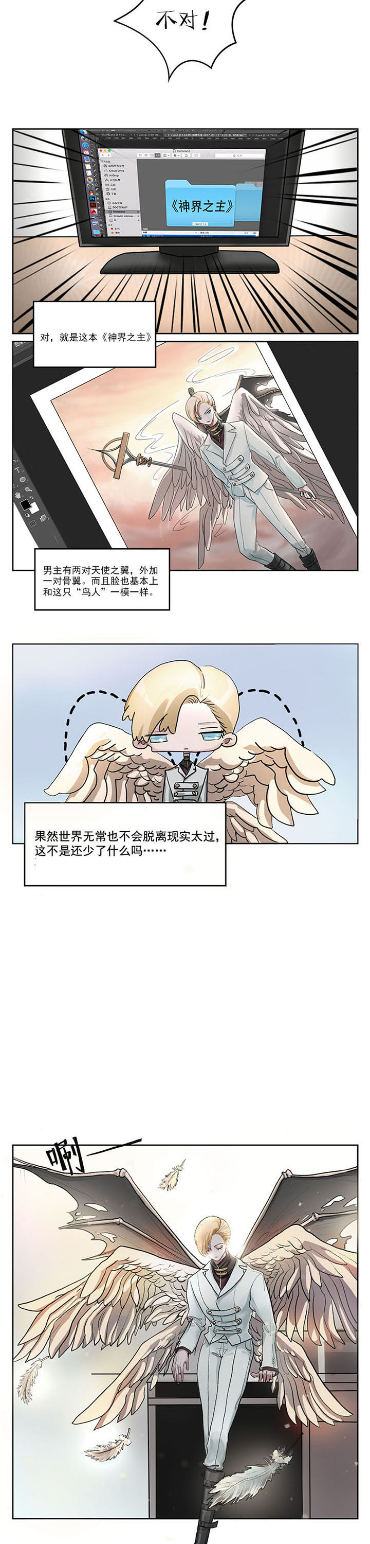 小说复活中的人物形象分析漫画,第1章：1图