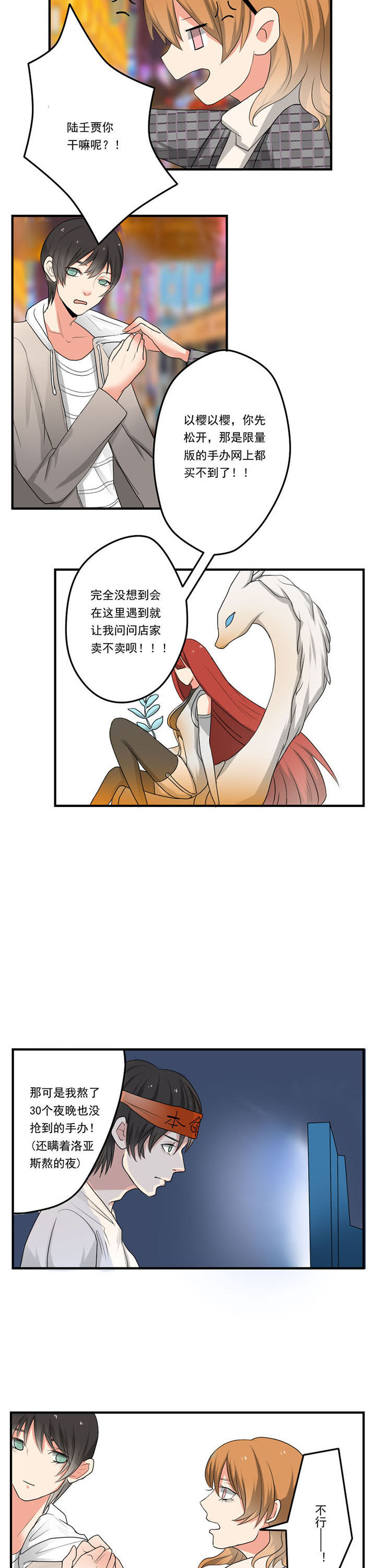 作者笔下的角色复活了漫画,第33章：2图