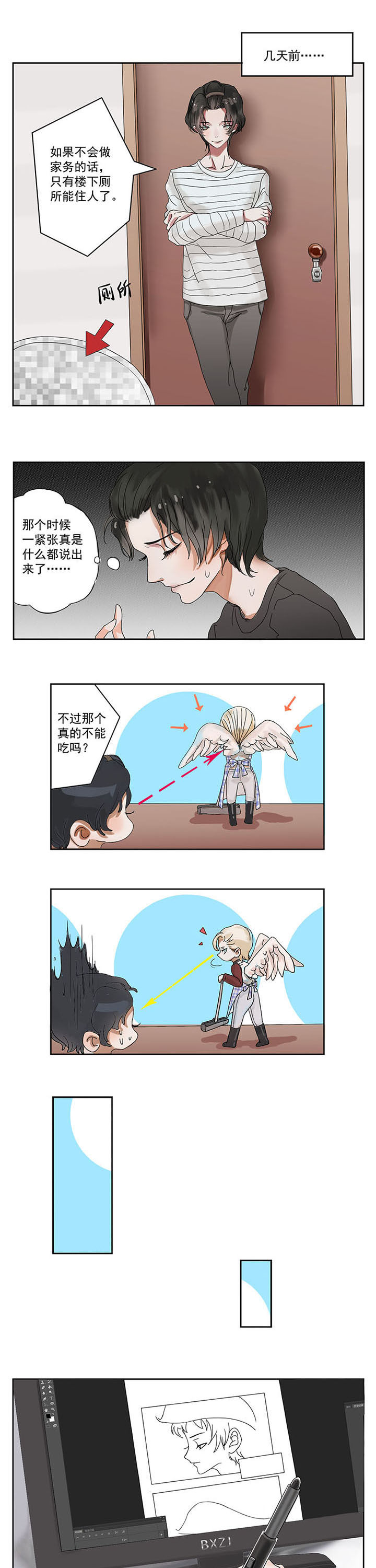 小说怎么写主角死了漫画,第2章：1图