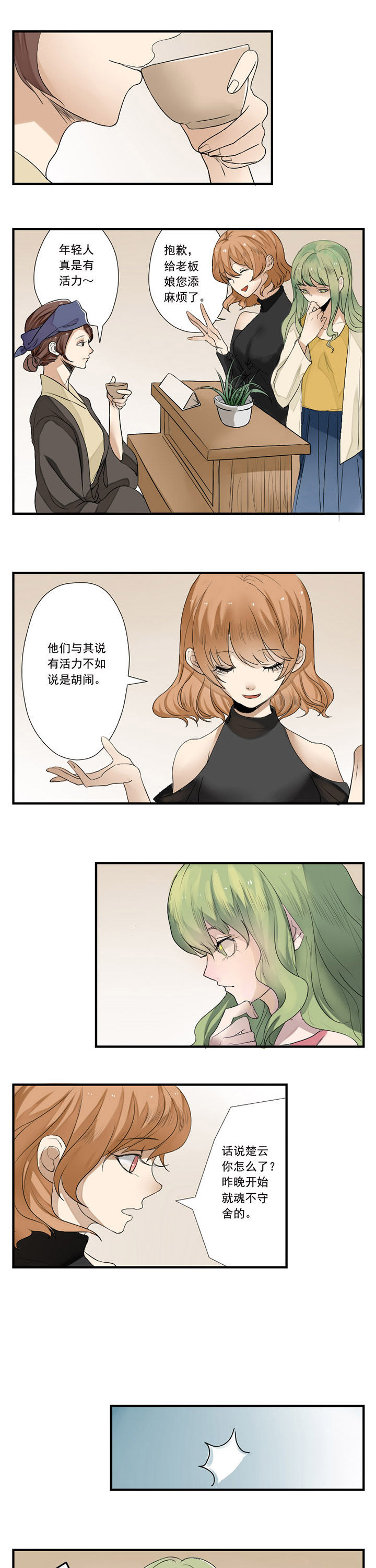 鲁迅笔下的人都满血复活了漫画,第13章：1图