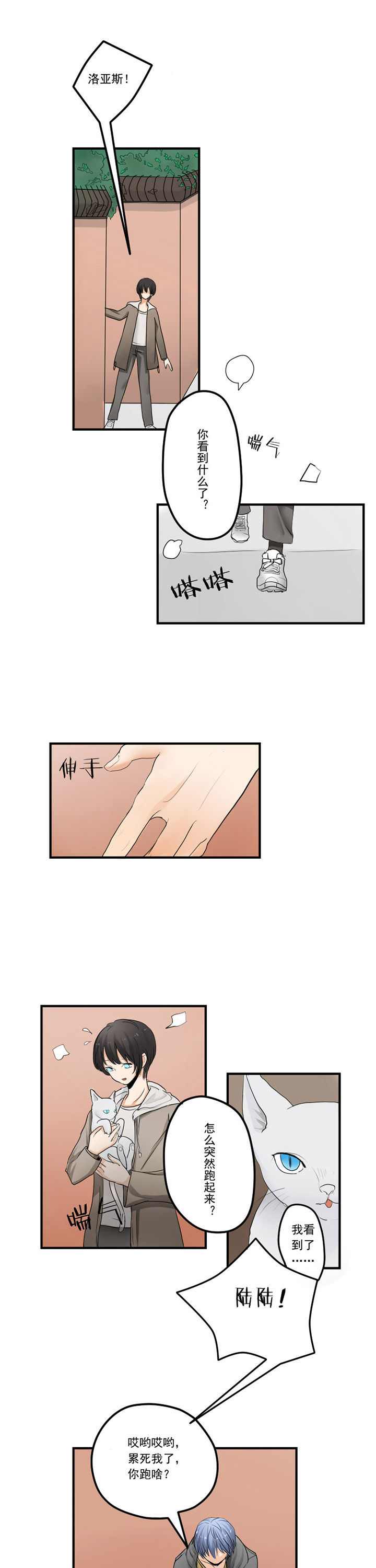 笔下主角觉醒漫画,第15章：1图