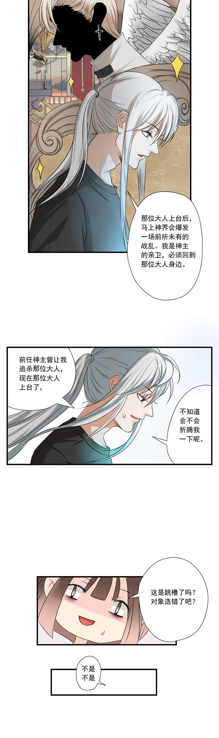 小说复活中的人物形象分析漫画,第18章：1图