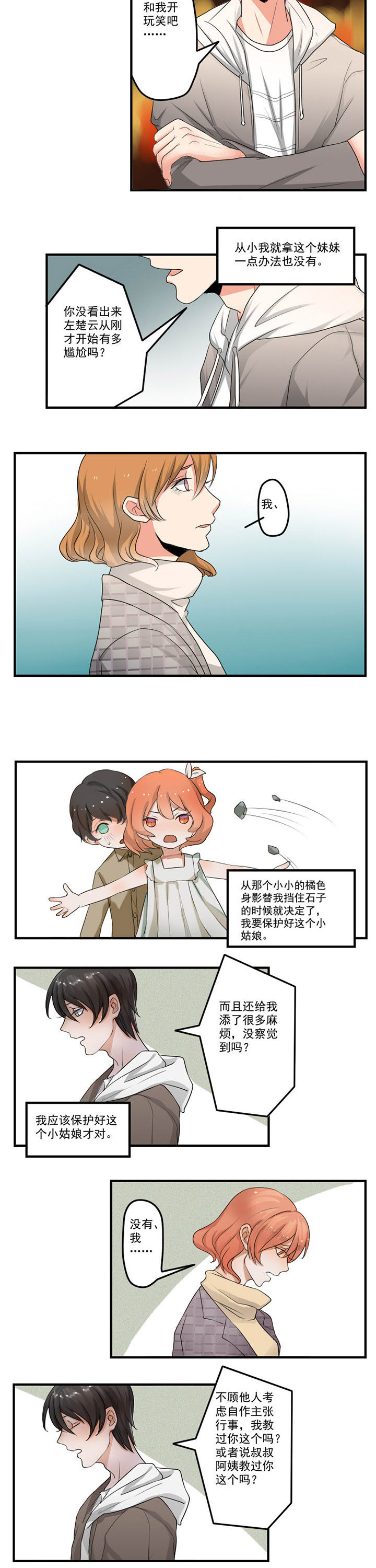 小说怎么让主角活过来漫画,第34章：1图