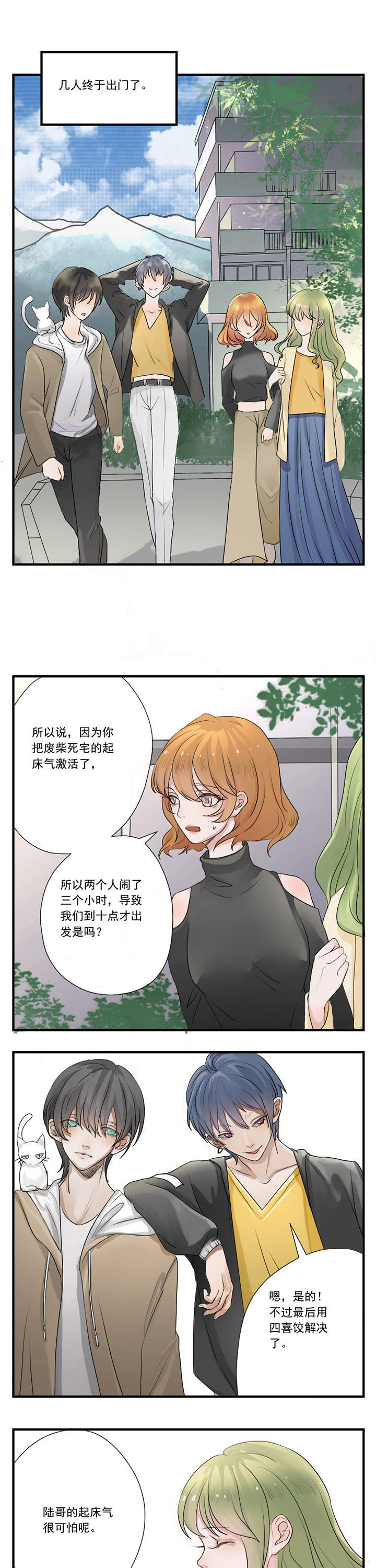 笔下主角复活了怎么办漫画,第14章：1图