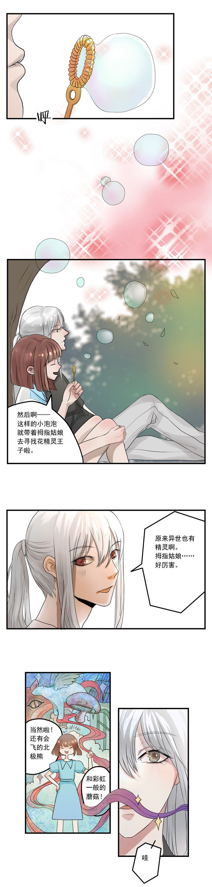 小说复活中的人物形象分析漫画,第18章：1图