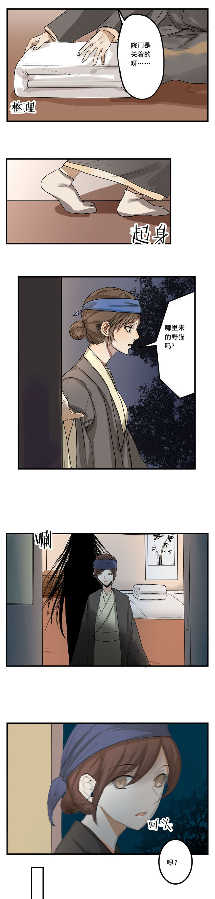 作者笔下人物活了过来漫画,第22章：2图