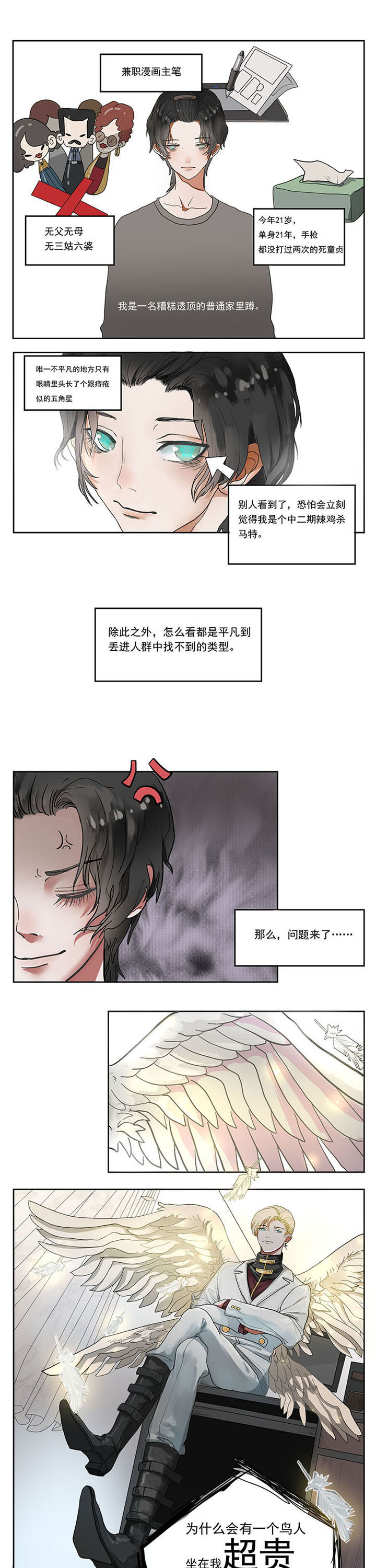 笔下主角复活了怎么办漫画,第1章：1图