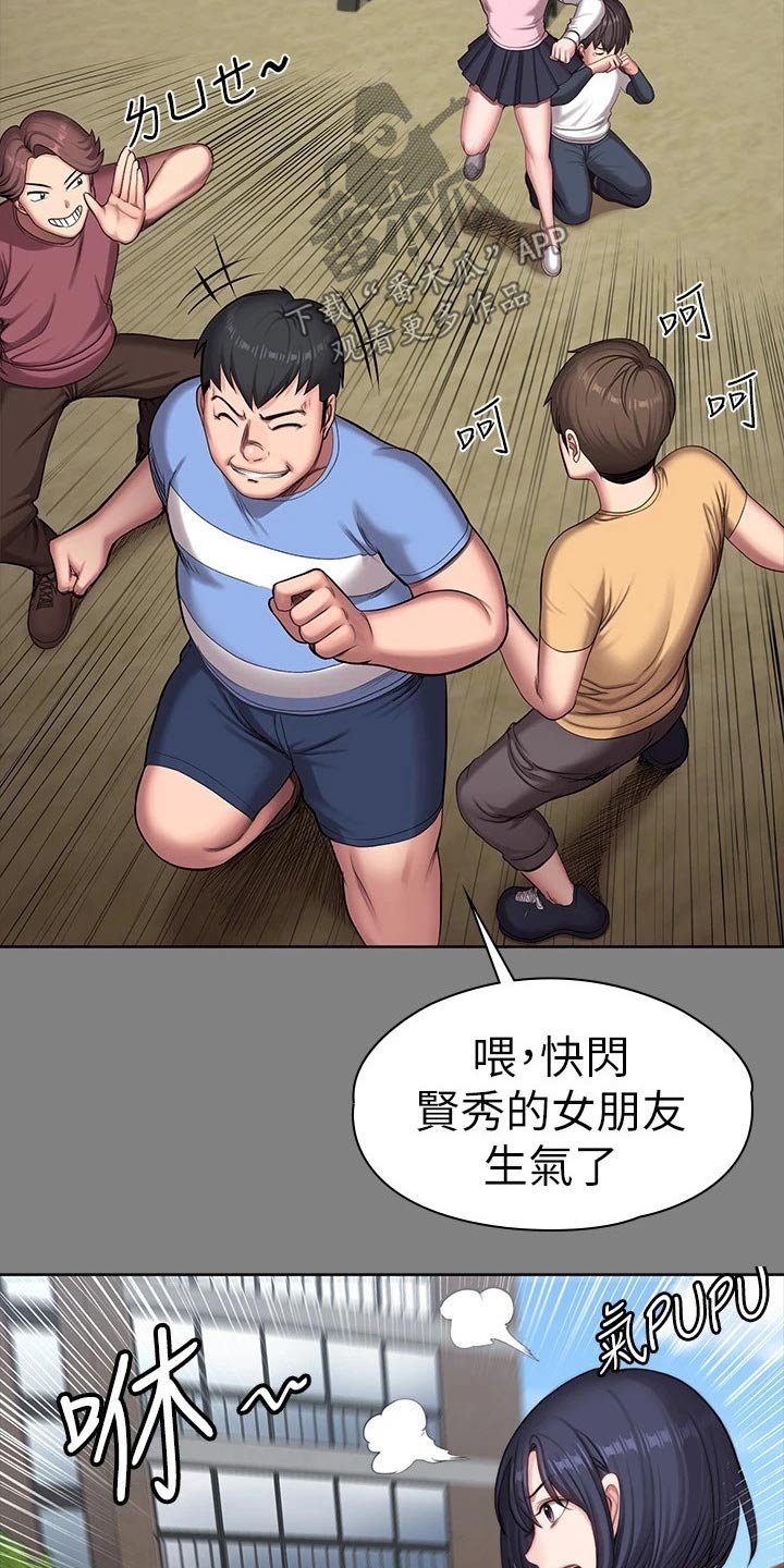 健身馆教练不专心指导漫画,第176章：一切都结束了2图