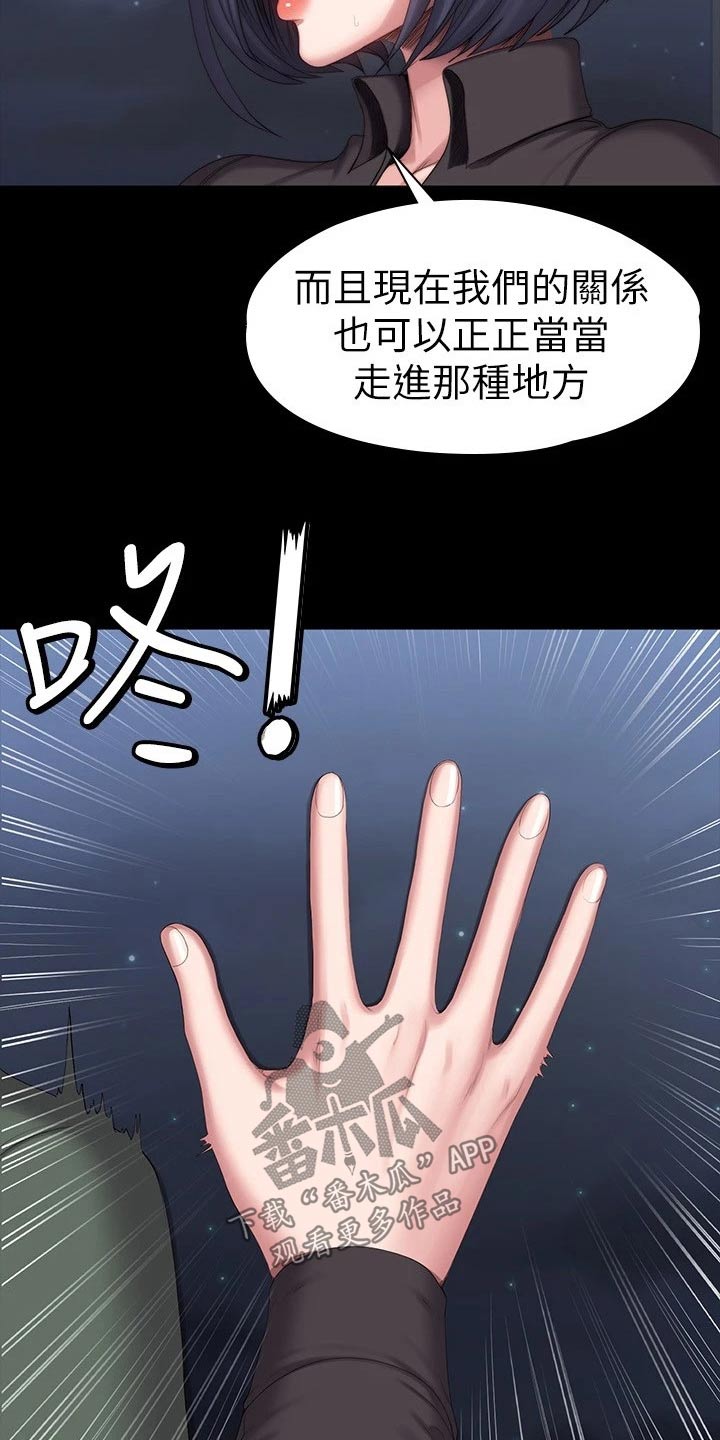 健身馆长漫画,第160章：强势1图