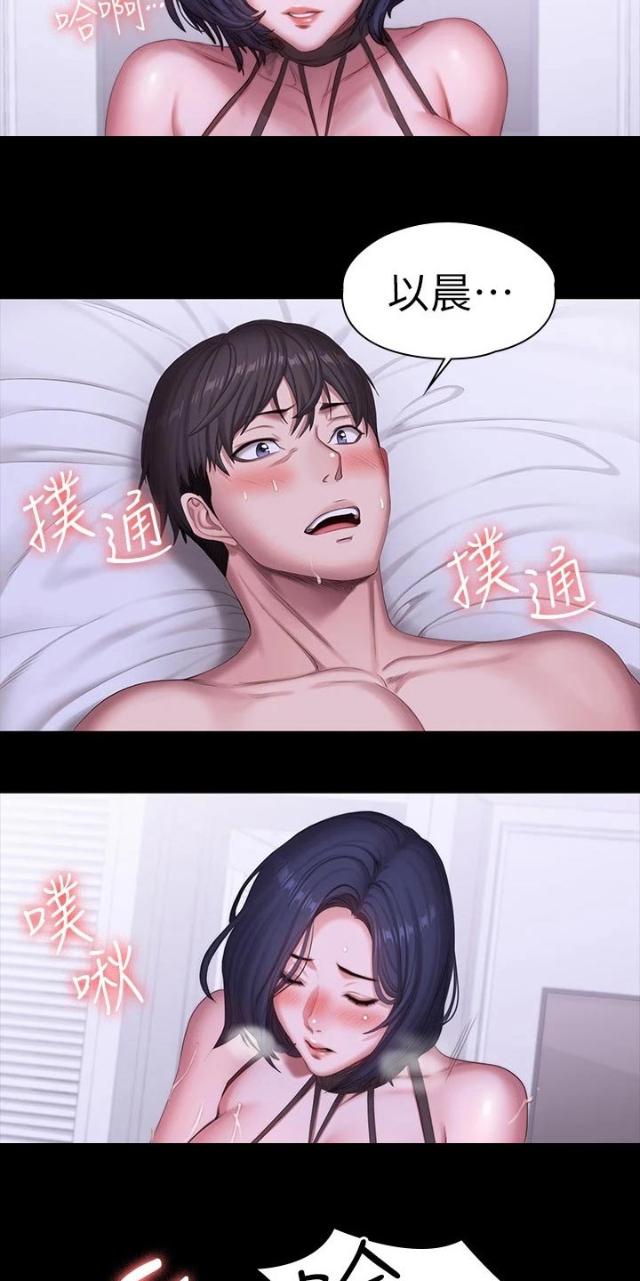 健身馆教练漫画,第162章：忍不住2图