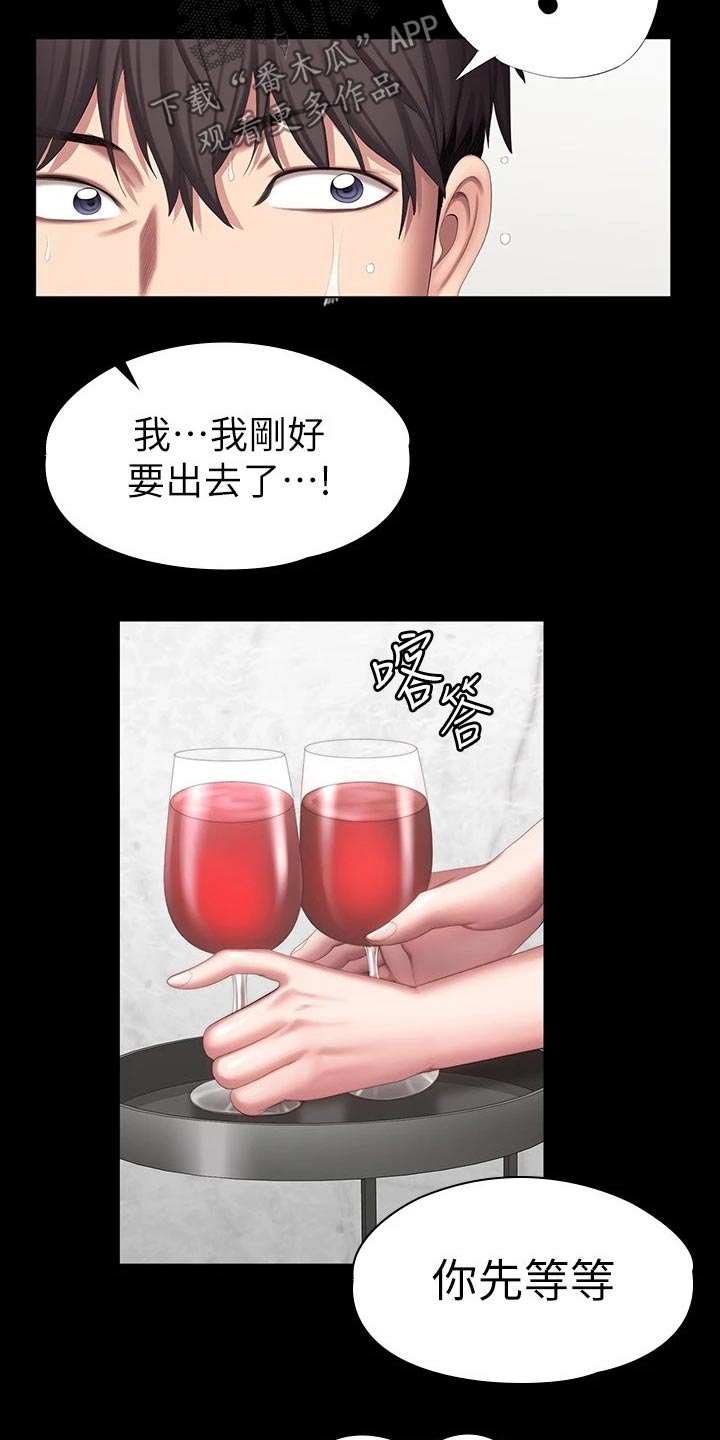 健身馆教练不专心指导漫画,第165章：吃醋1图