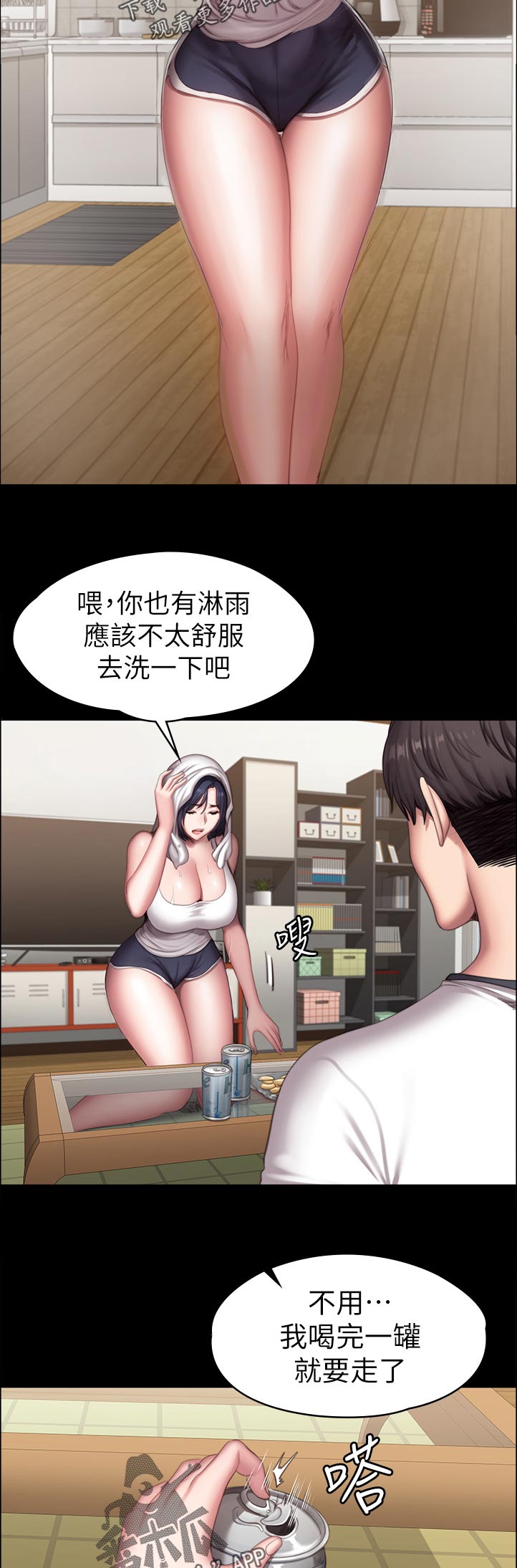 健身馆教练漫画免费网站在线观看漫画,第133章：你在干嘛1图