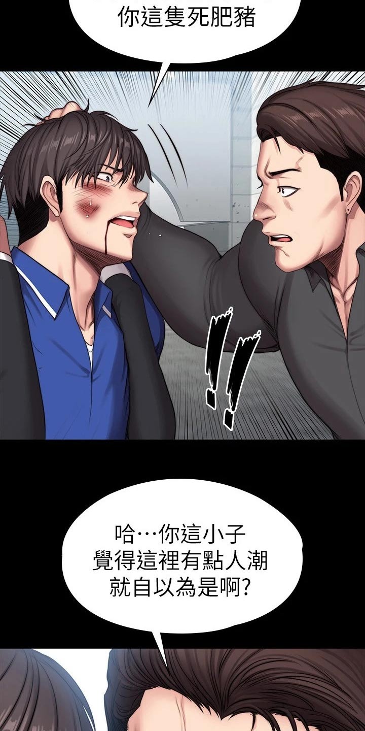 健身馆照片漫画,第174章：队长1图