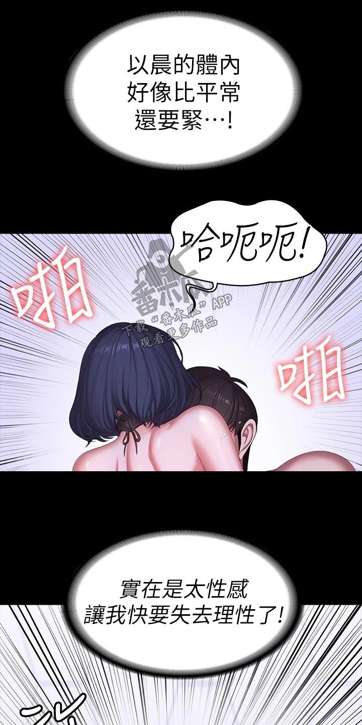 健身馆教练秀贤漫画,第167章：随意2图