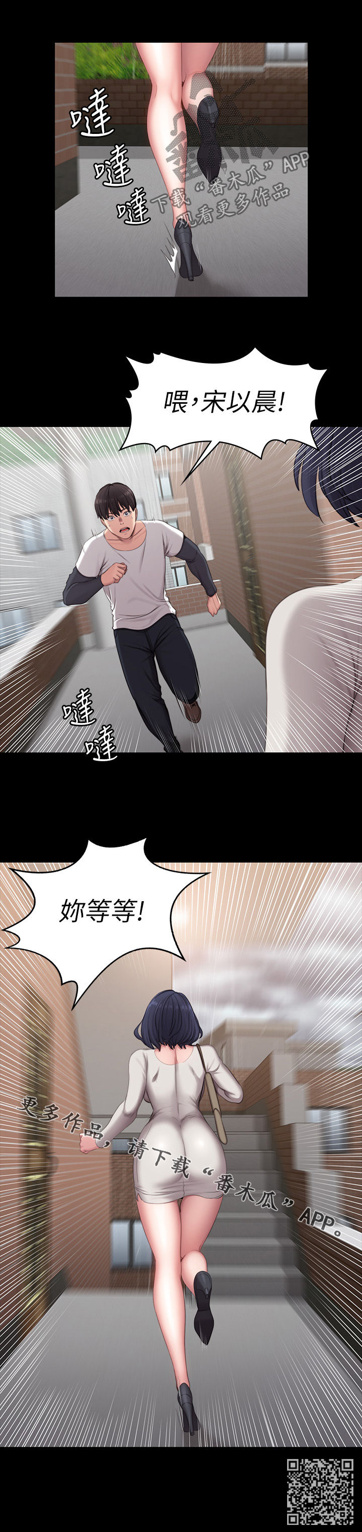 健身馆教练帮练漫画,第120章：你等等2图