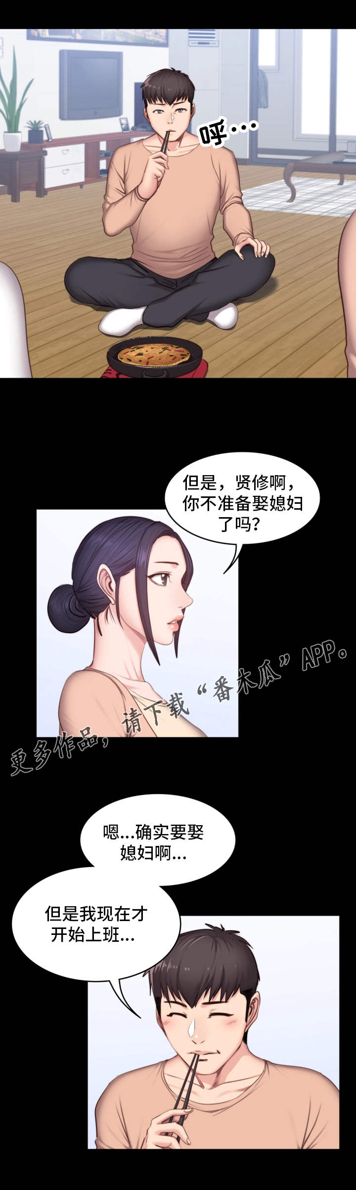 健身馆教练学徒做什么漫画,第22章：出现1图