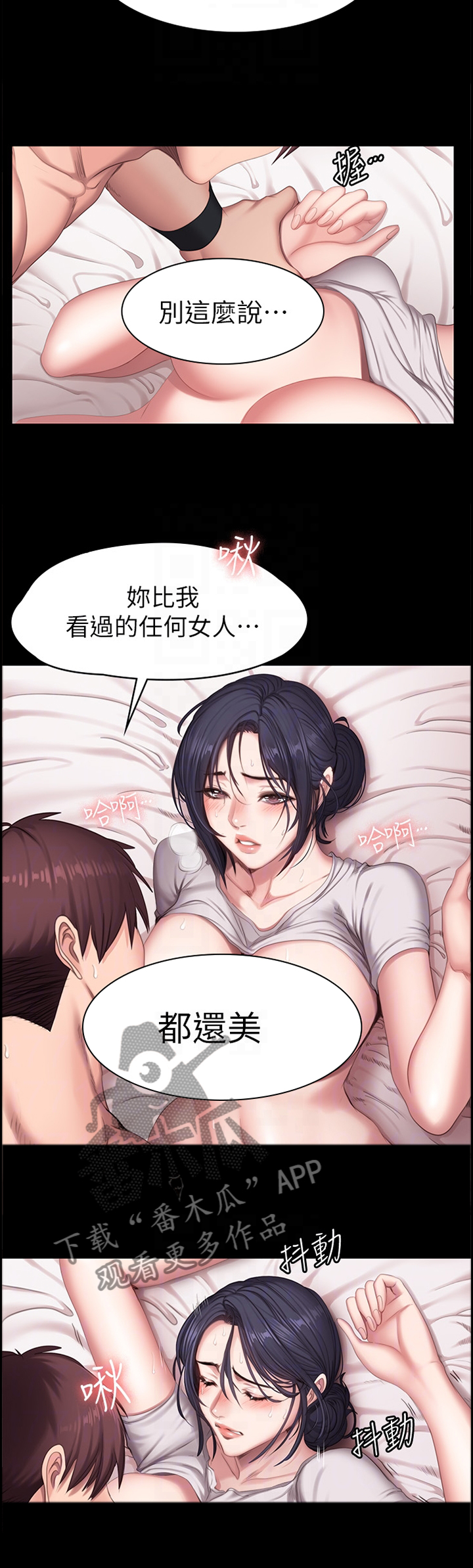 健身馆教练资质漫画,第113章：你是最”美”的1图