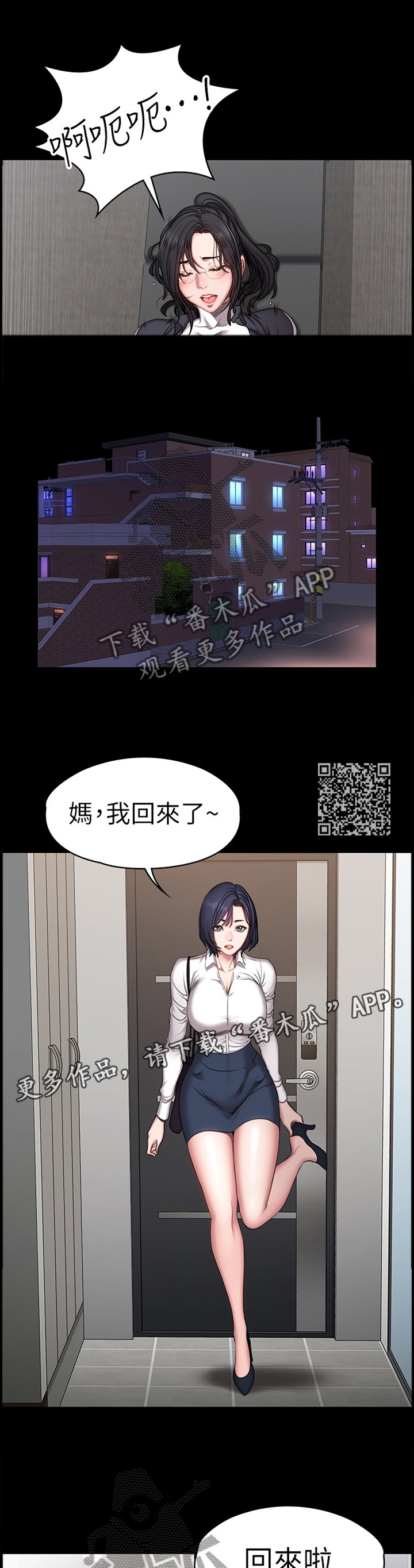 健身馆教练和学员会有感情吗漫画,第88章：甜言蜜语2图