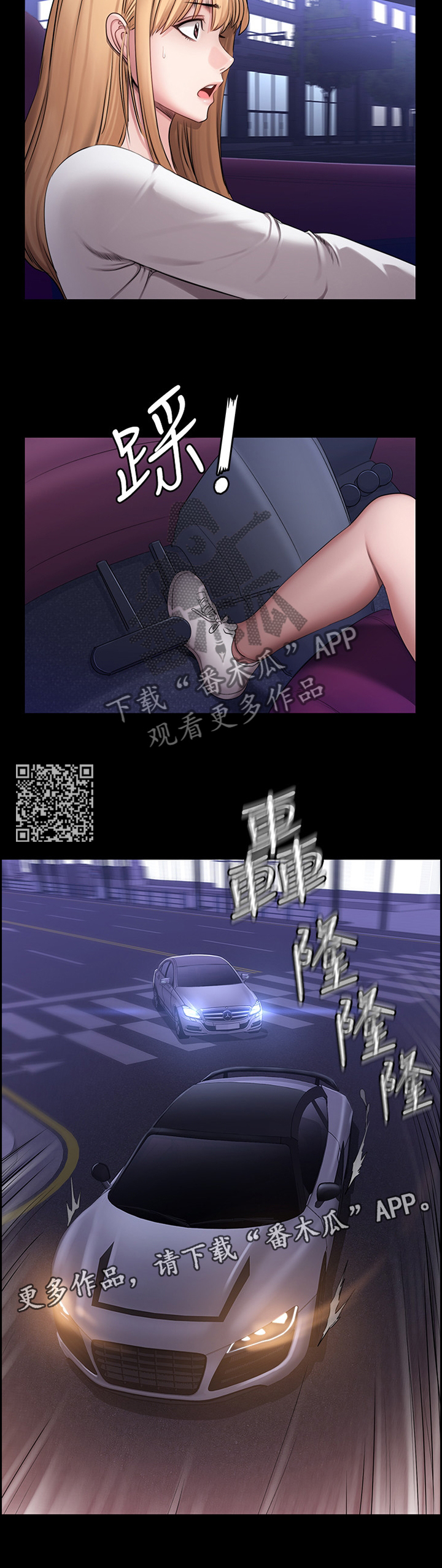 健身馆教练身材漫画,第93章：跟踪2图