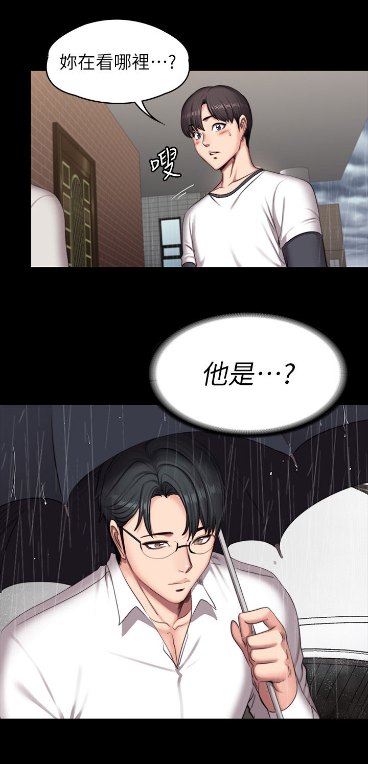 健身馆教练帮练漫画,第120章：你等等2图